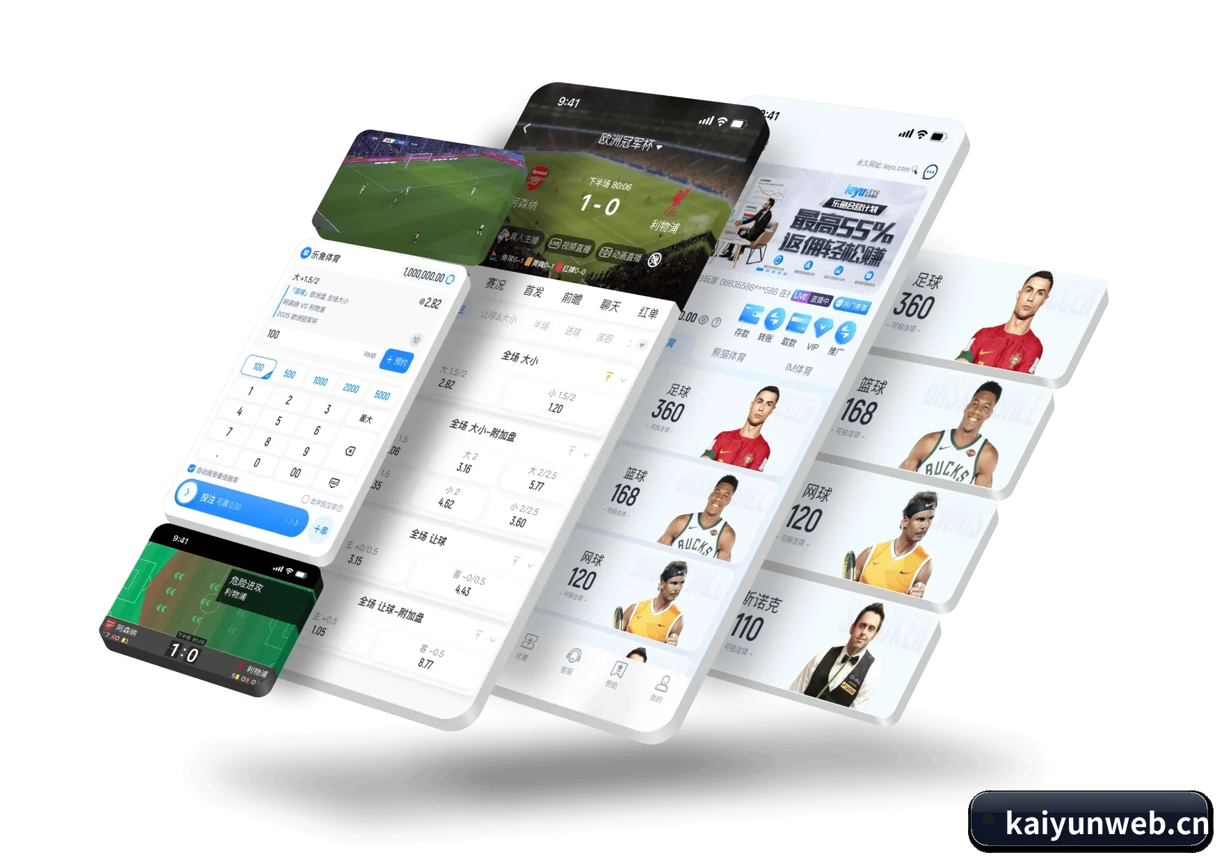 开云体育 APP 界面